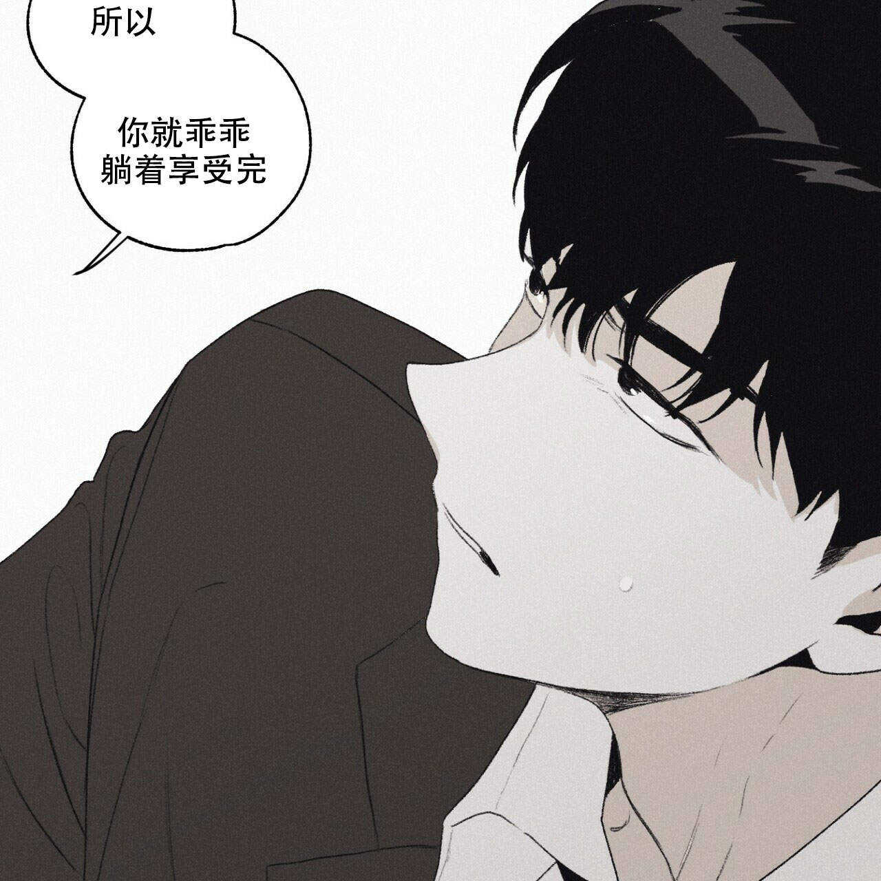 其言也善漫画,第12话3图