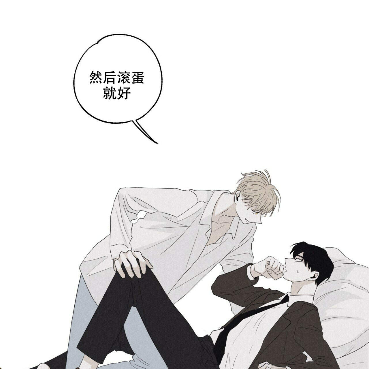 其言也善漫画,第12话5图