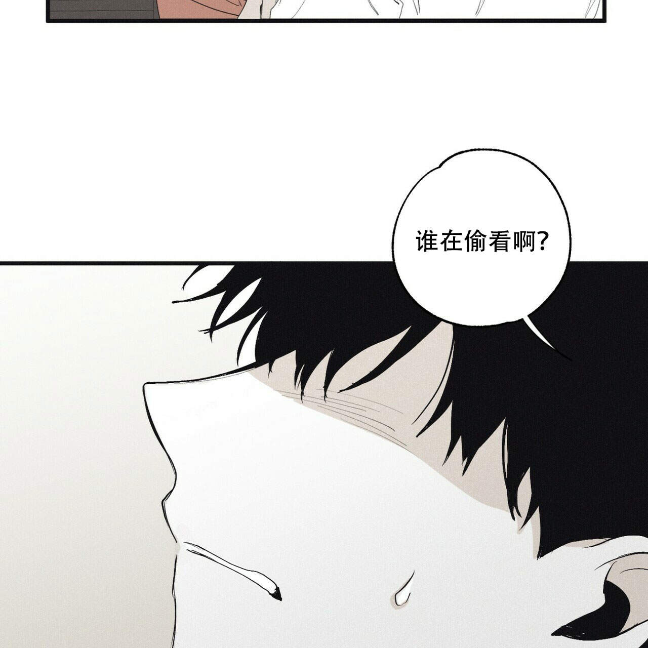将死未死漫画,第10话5图