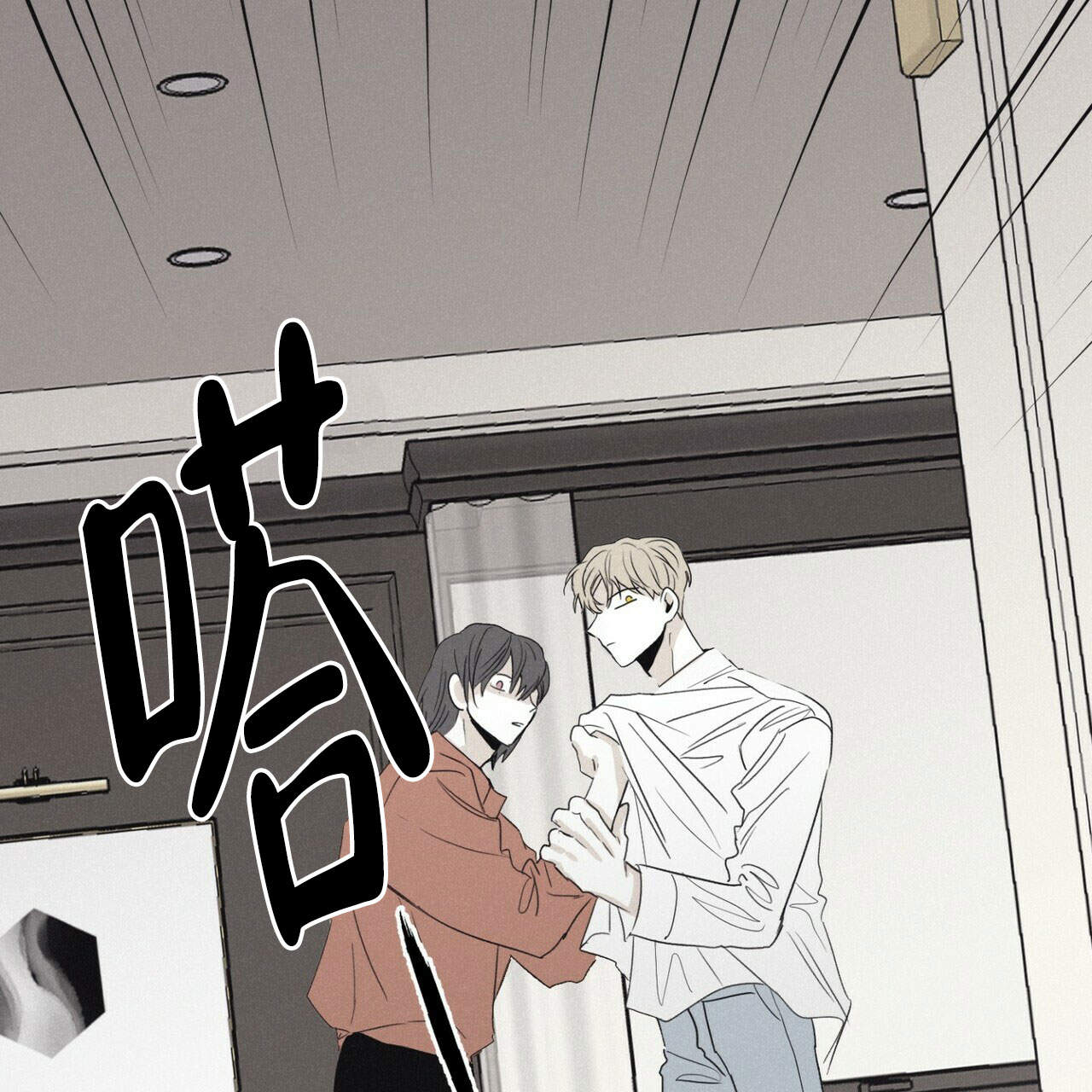 将死未死漫画,第10话1图