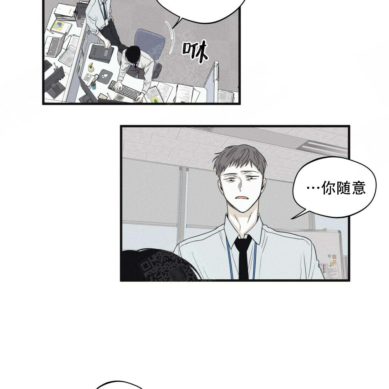 将死之人出汗还能多久漫画,第43话2图