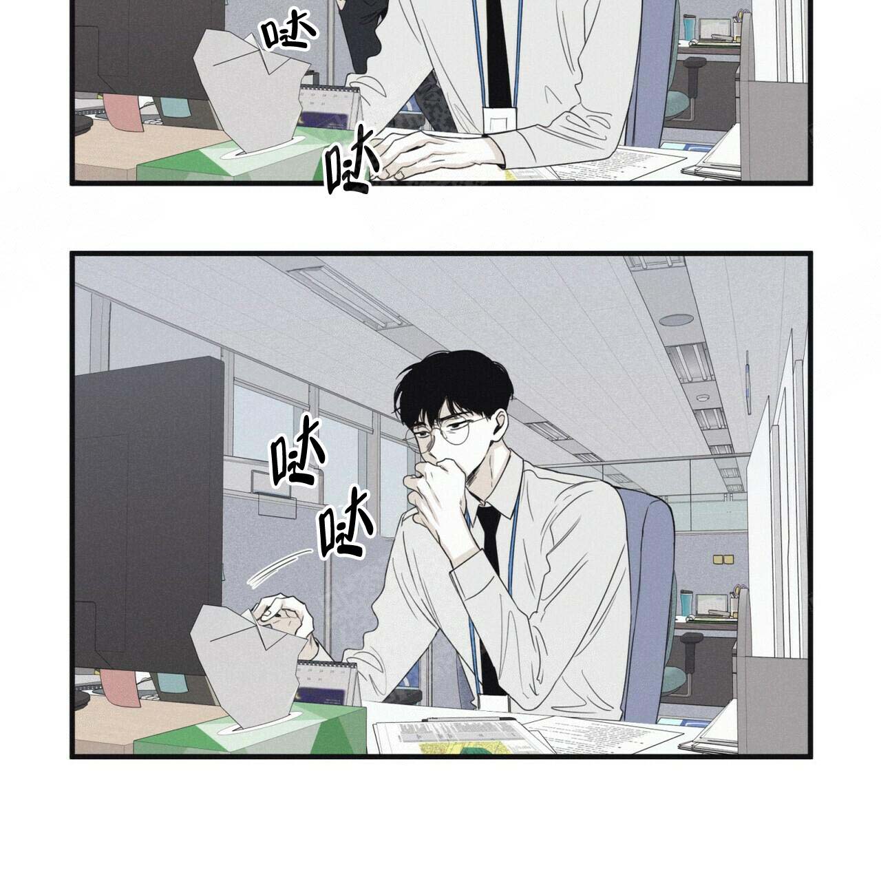 将死之人出汗还能多久漫画,第43话4图
