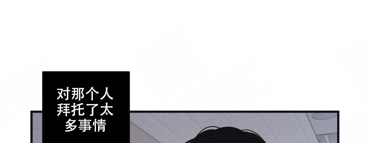 将死之人出汗还能多久漫画,第43话5图