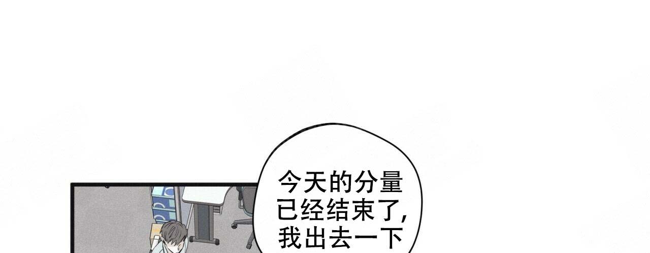 将死之人出汗还能多久漫画,第43话1图