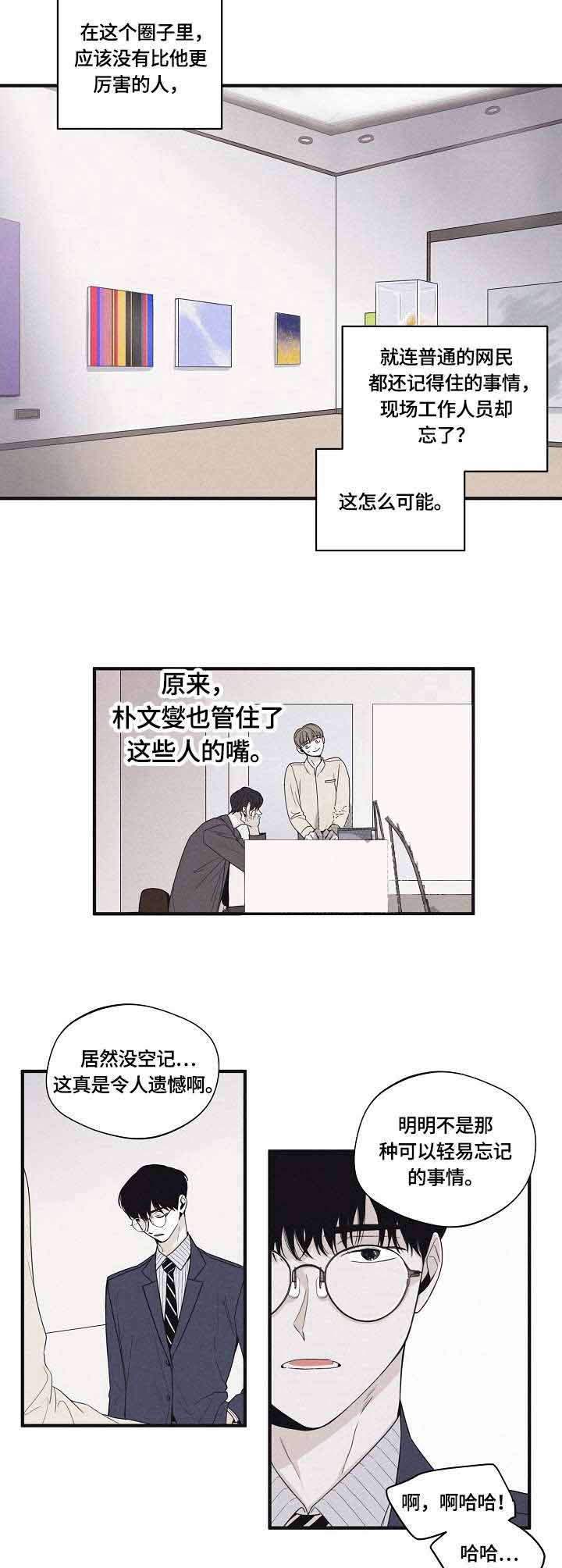 将死之人有什么征兆漫画,第40话4图