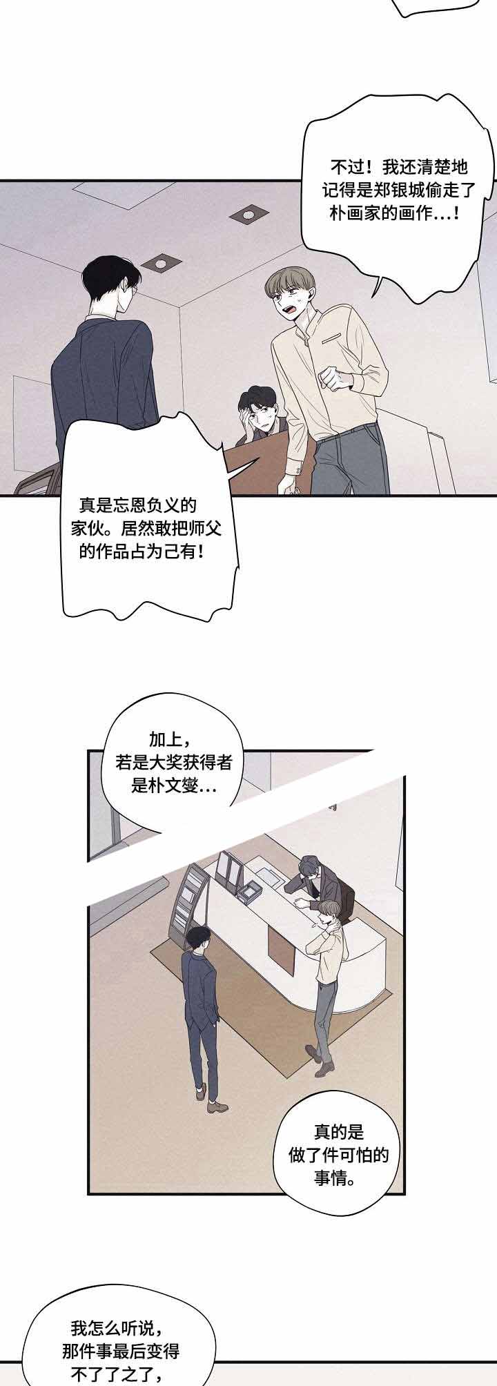 将死之人有什么征兆漫画,第40话5图
