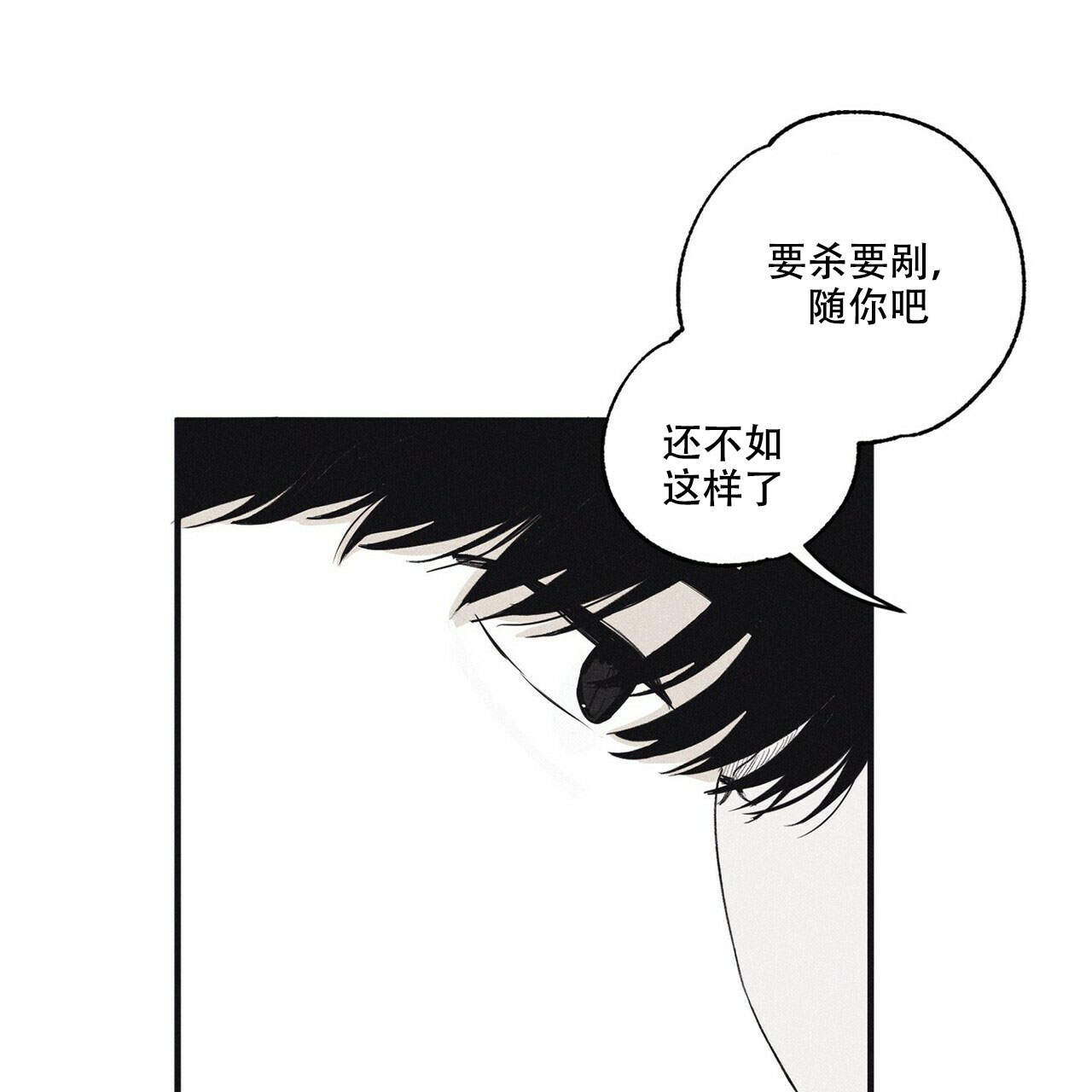 将死之人无人爱我全集免费漫画,第9话1图