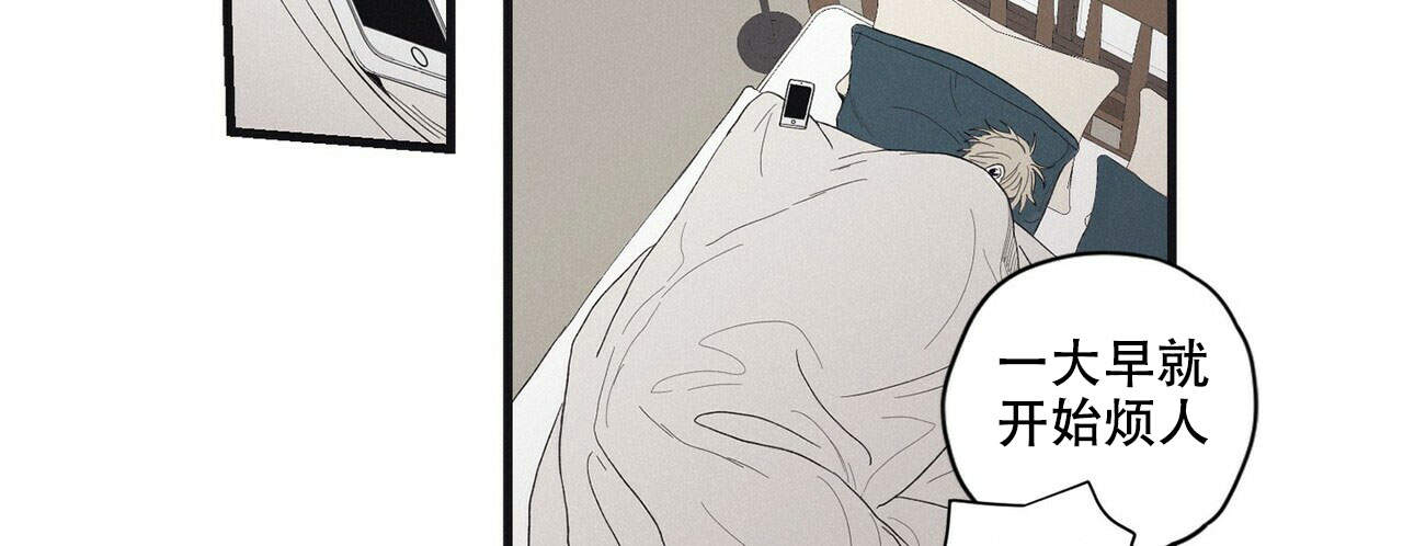将死的老公小说漫画,第14话4图