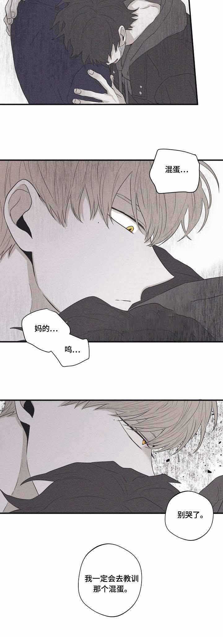 将死的老公小说漫画,第35话4图