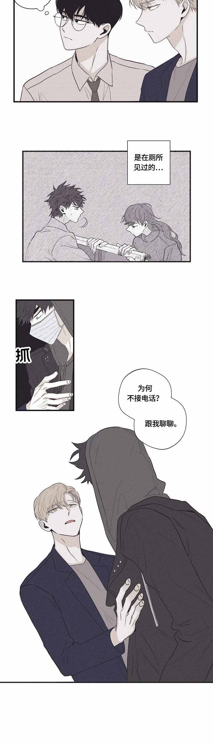 将死的老公小说漫画,第35话2图