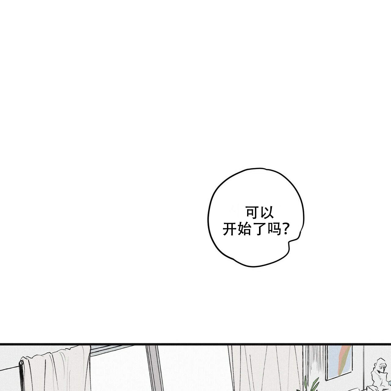 将死之人无人爱我大结局漫画,第20话1图