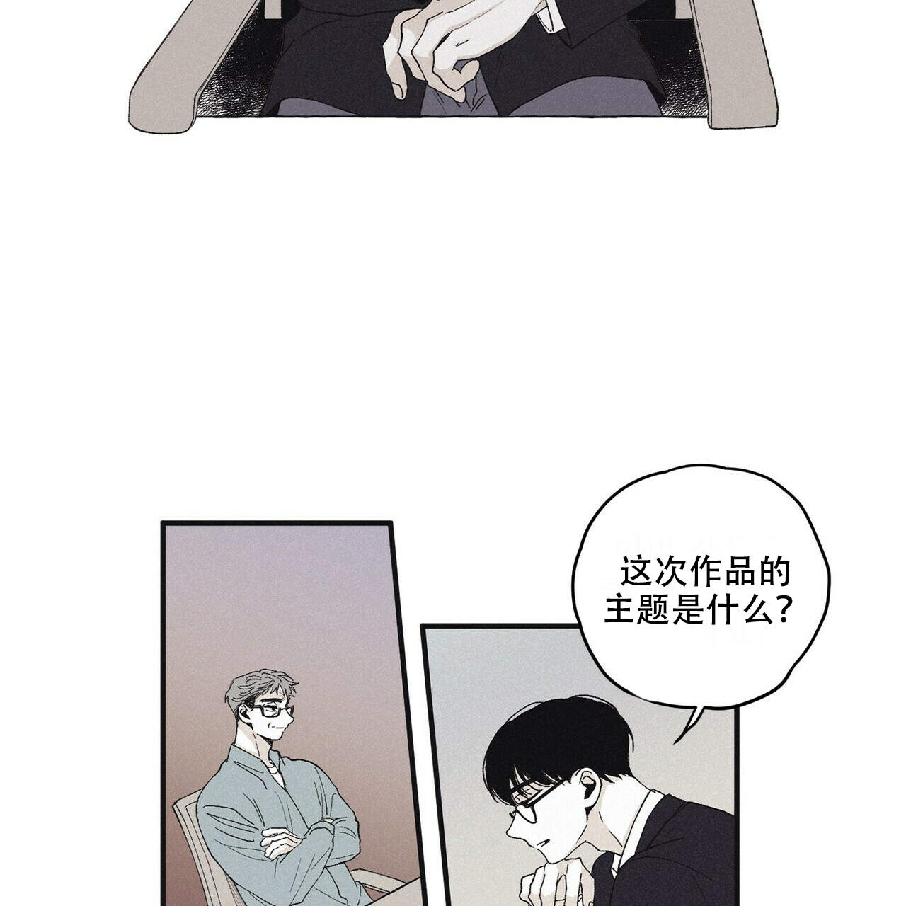 将死之人无人爱我大结局漫画,第20话5图