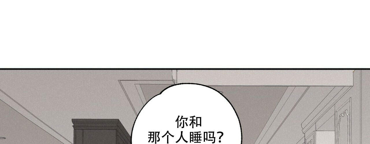 将死之人眼睛有什么变化漫画,第11话3图