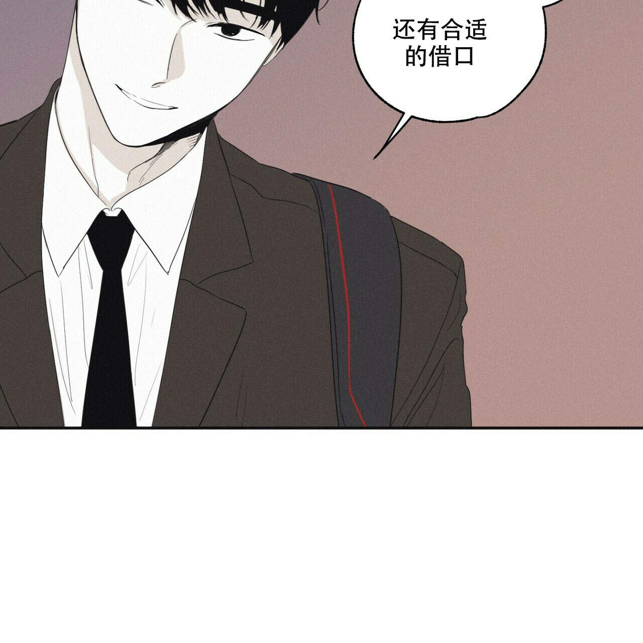 将死之人眼睛有什么变化漫画,第11话2图