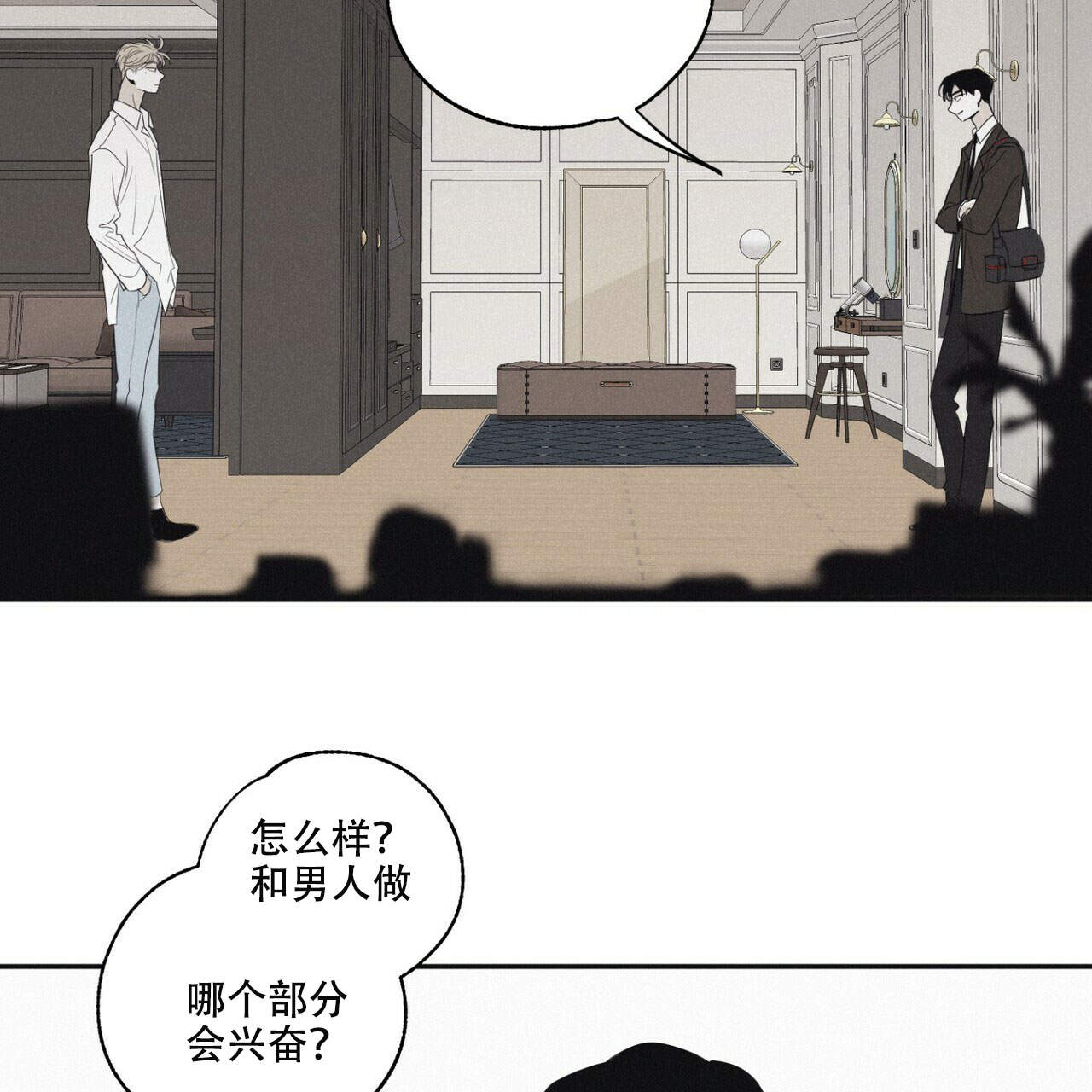 将死之人眼睛有什么变化漫画,第11话4图