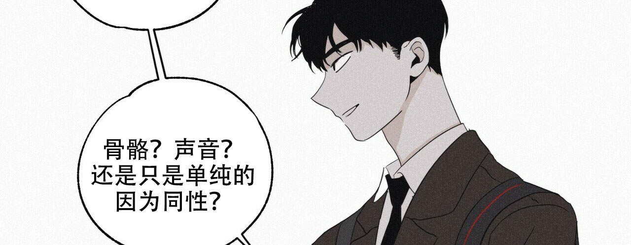将死之人眼睛有什么变化漫画,第11话5图