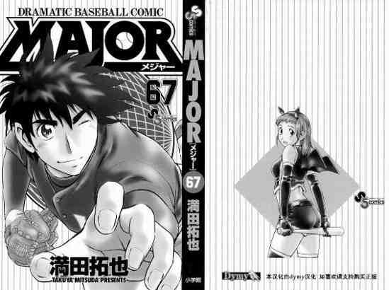 棒球大联盟2nd第二季在线免费观看漫画,第67卷2图