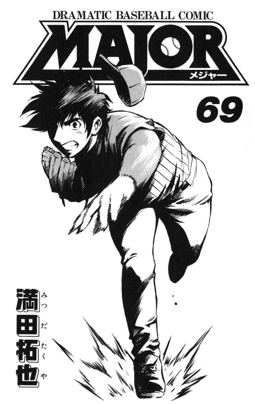 棒球大联盟姜斗基漫画,第69卷5图