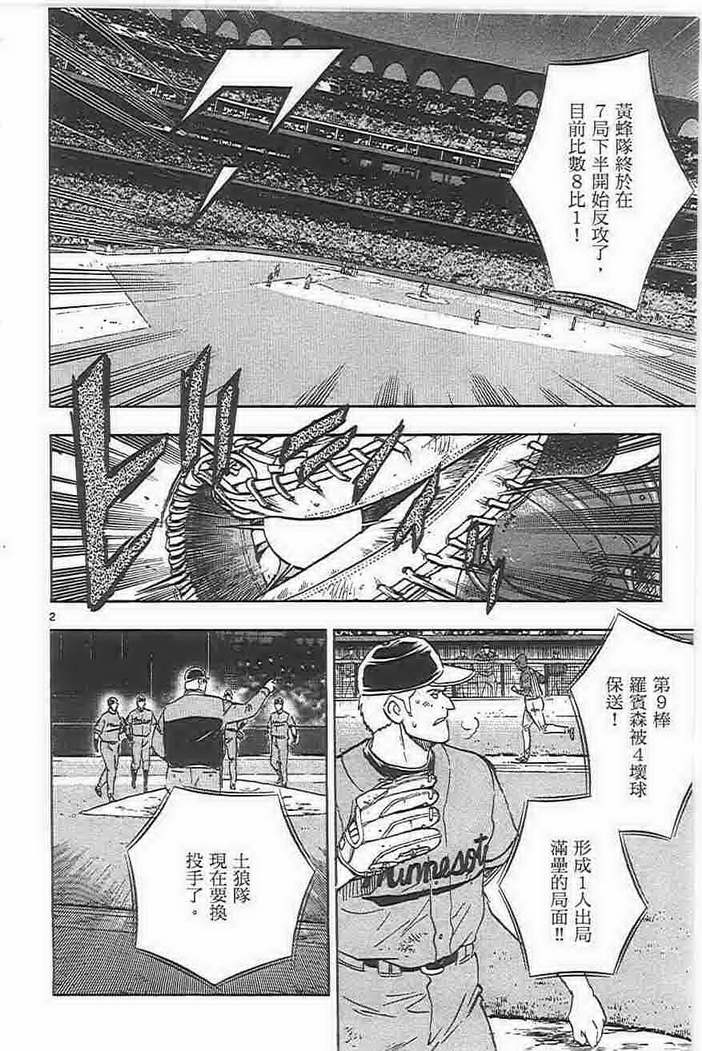 棒球大联盟下载漫画,第73卷5图