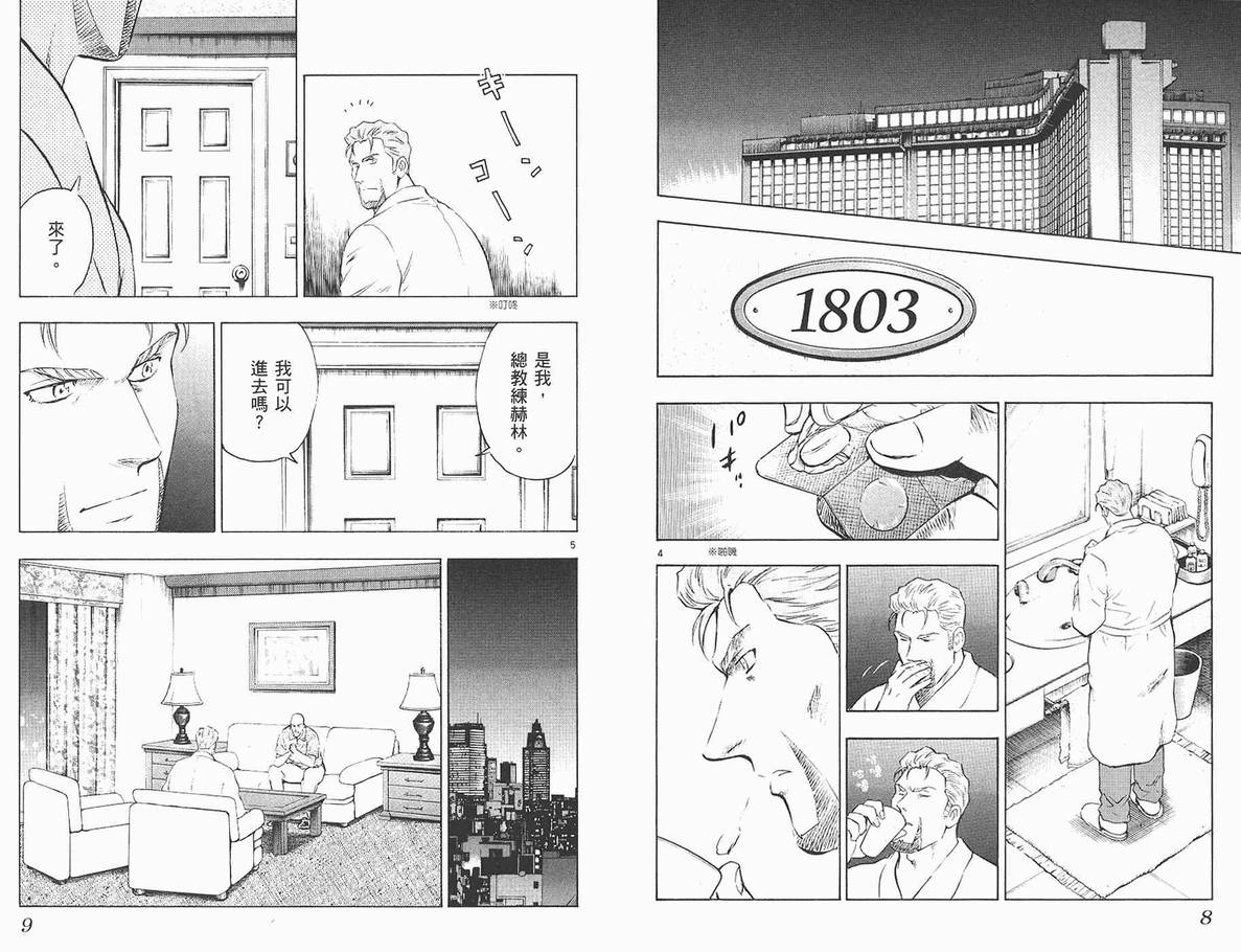 棒球大联盟豆瓣漫画,第62卷5图