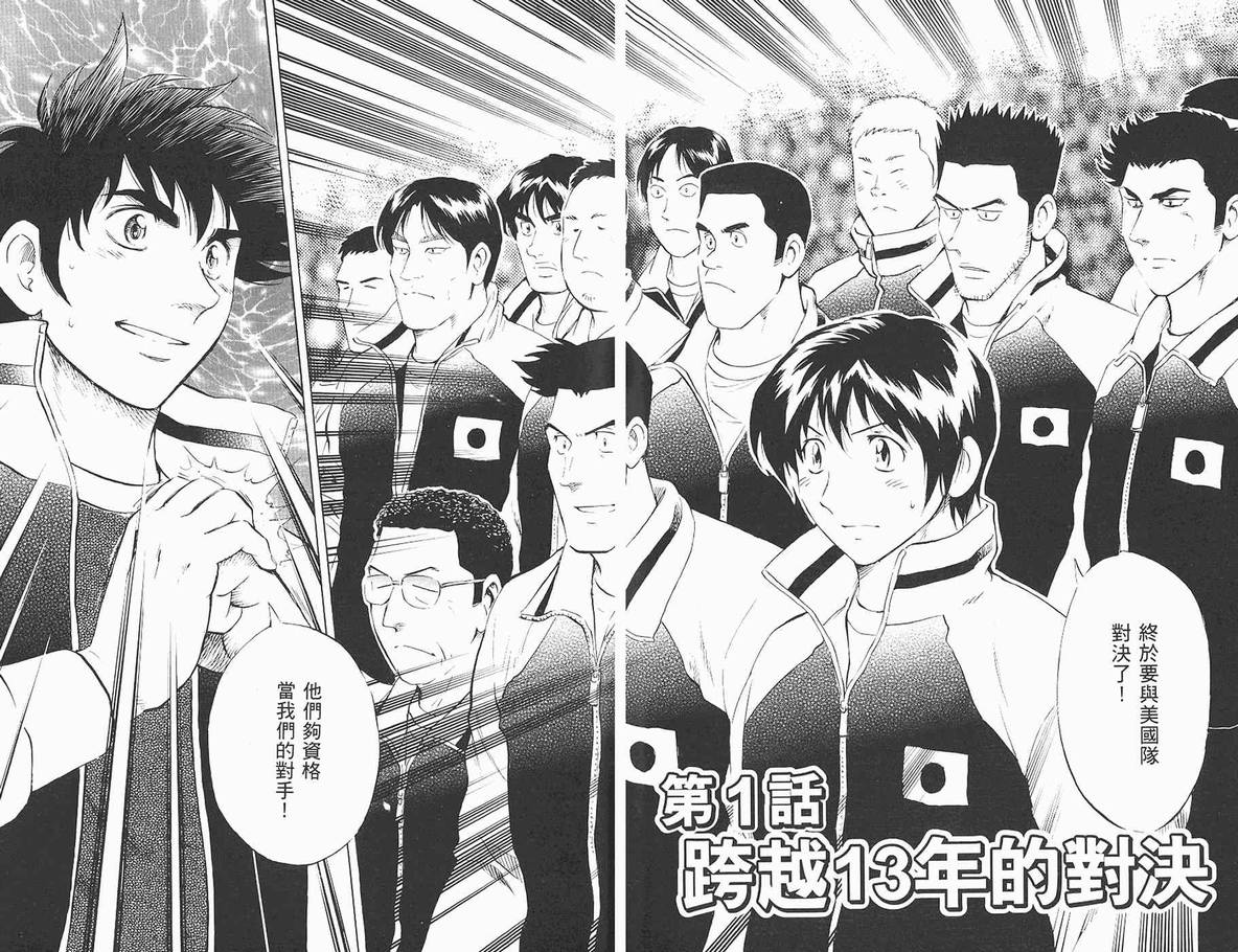 棒球大联盟豆瓣漫画,第62卷4图