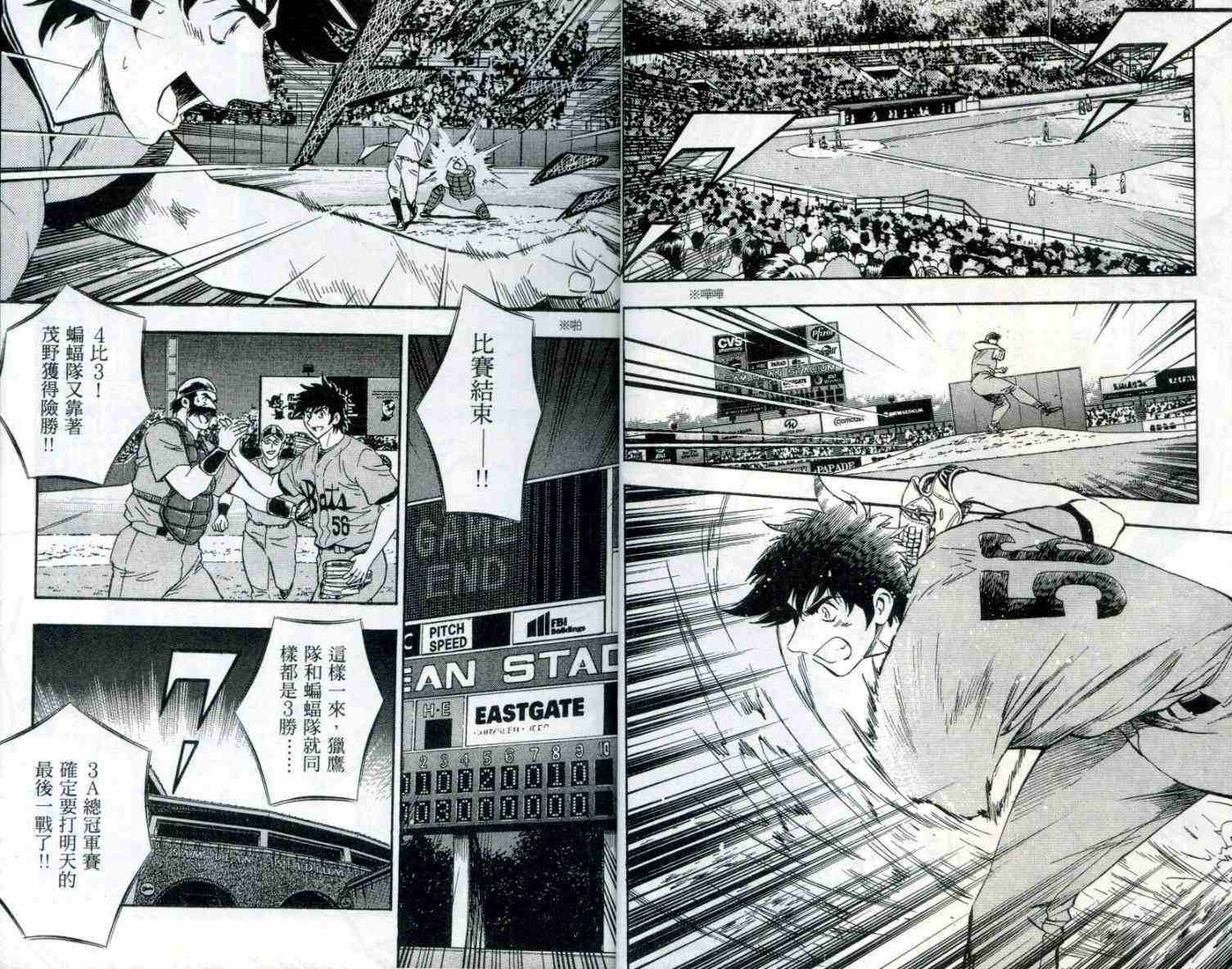 棒球大联盟韩剧百度云漫画,第53卷4图