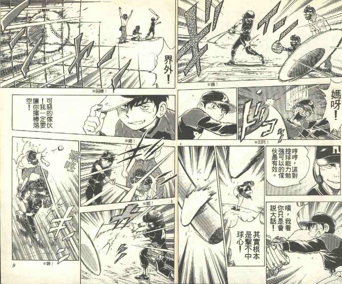 棒球大联盟韩剧在线观看超清免费漫画,第10卷5图