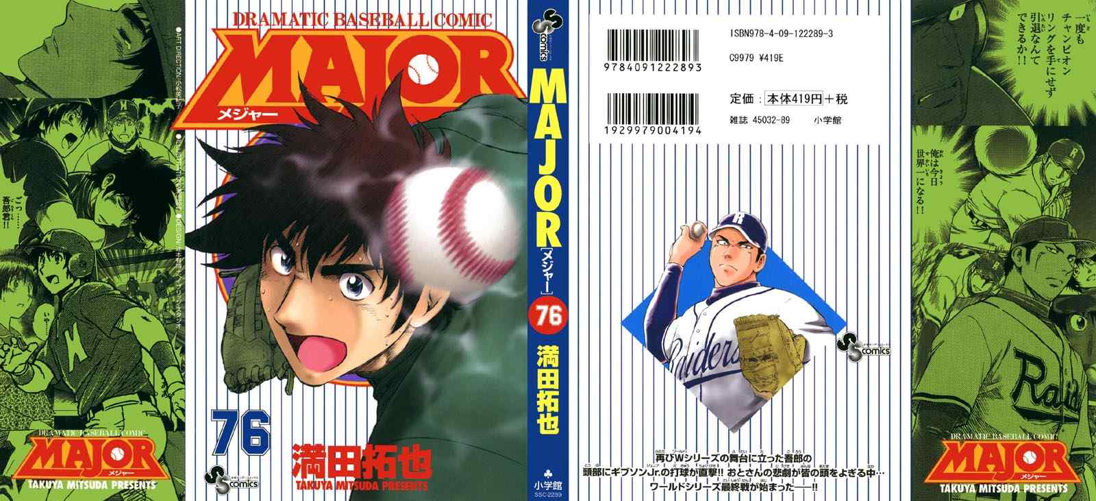 棒球大联盟第一季樱花漫画,第76卷1图