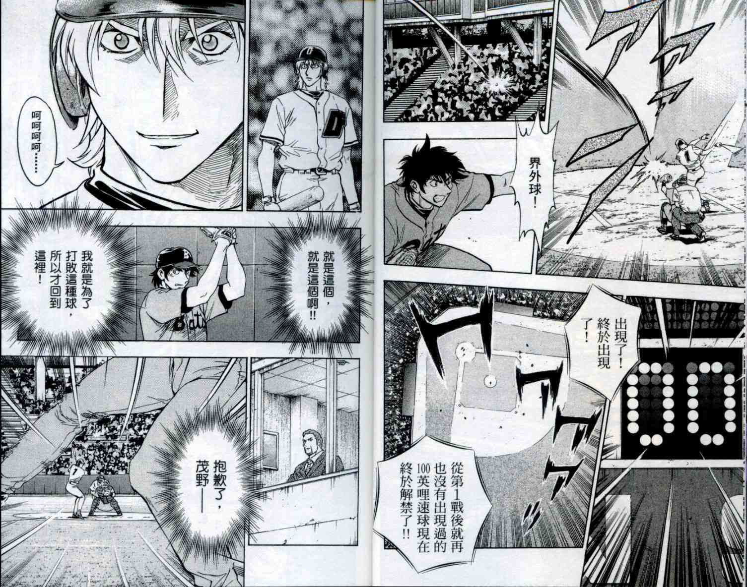 棒球大联盟韩剧在线观看高清免费漫画,第54卷5图