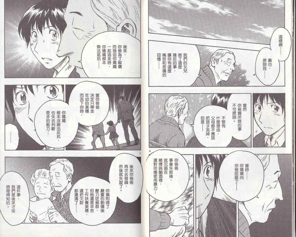 棒球大联盟韩剧在线观看神马影视漫画,第78卷4图