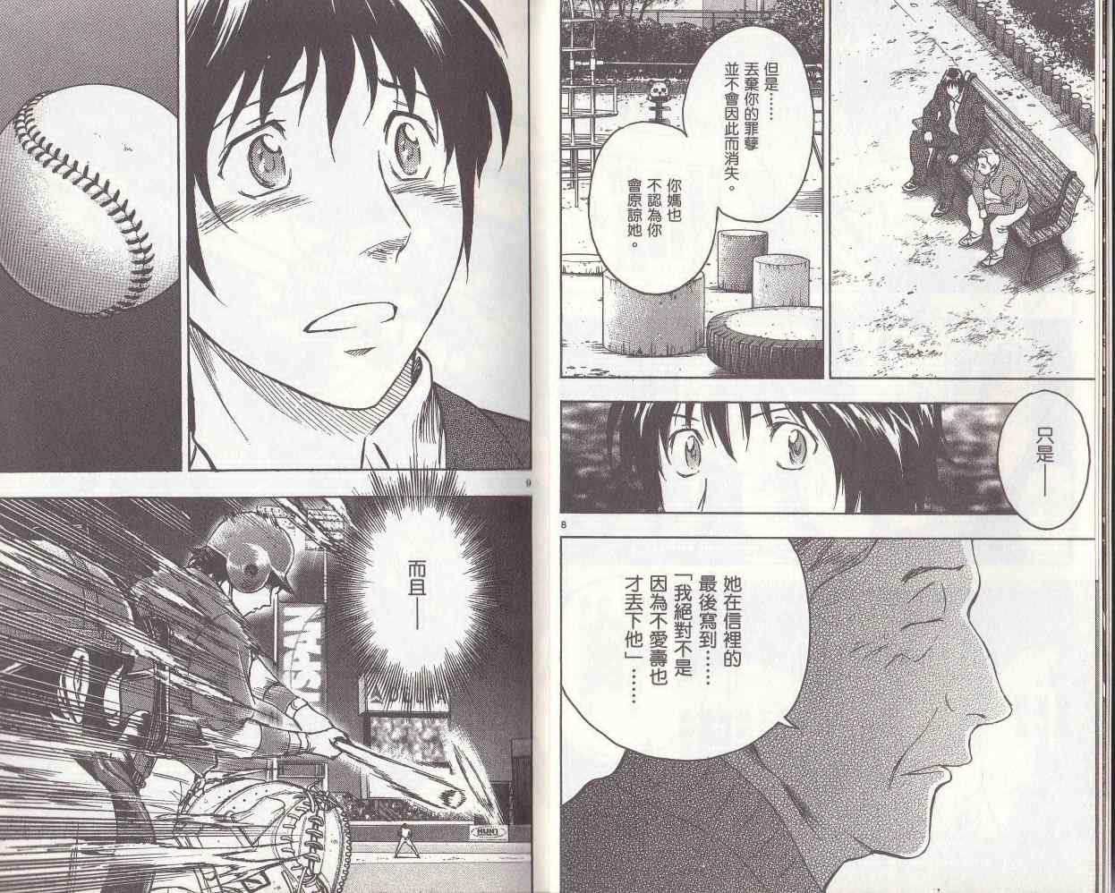 棒球大联盟韩剧在线观看神马影视漫画,第78卷5图