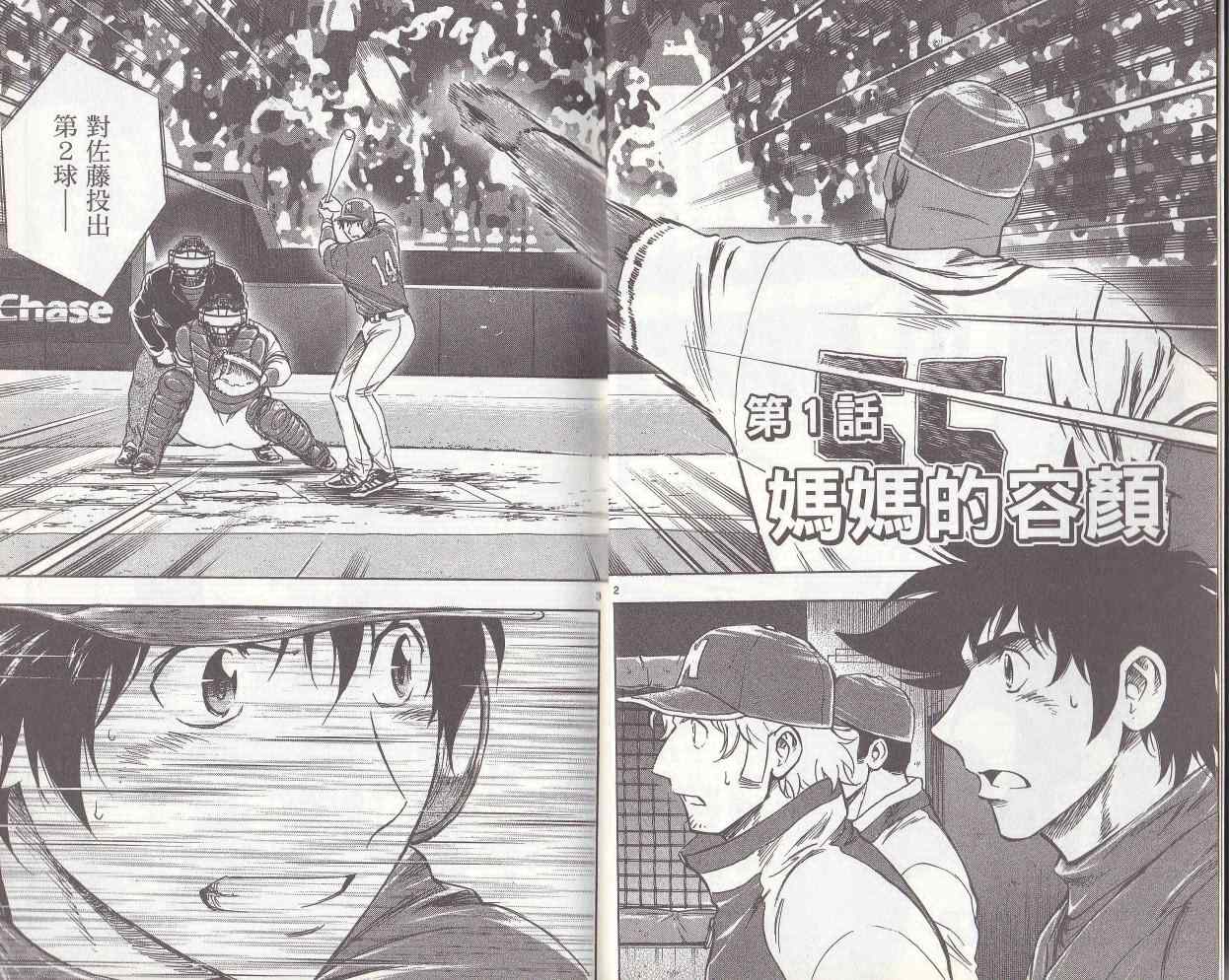 棒球大联盟韩剧在线观看神马影视漫画,第78卷2图