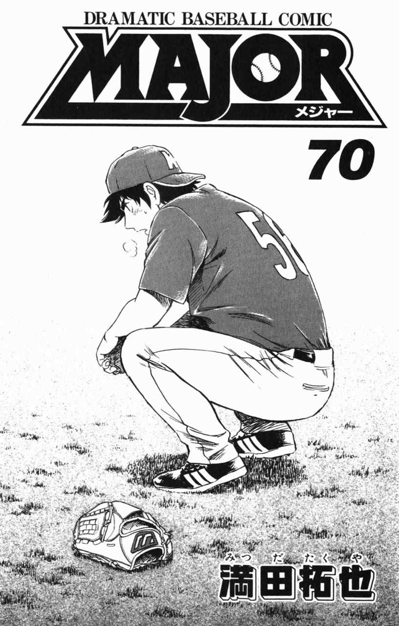 棒球大联盟韩剧策驰在线看漫画,第70卷2图