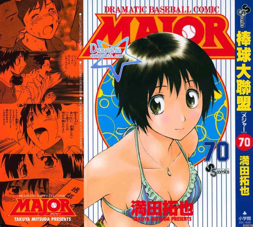 棒球大联盟韩剧策驰在线看漫画,第70卷1图