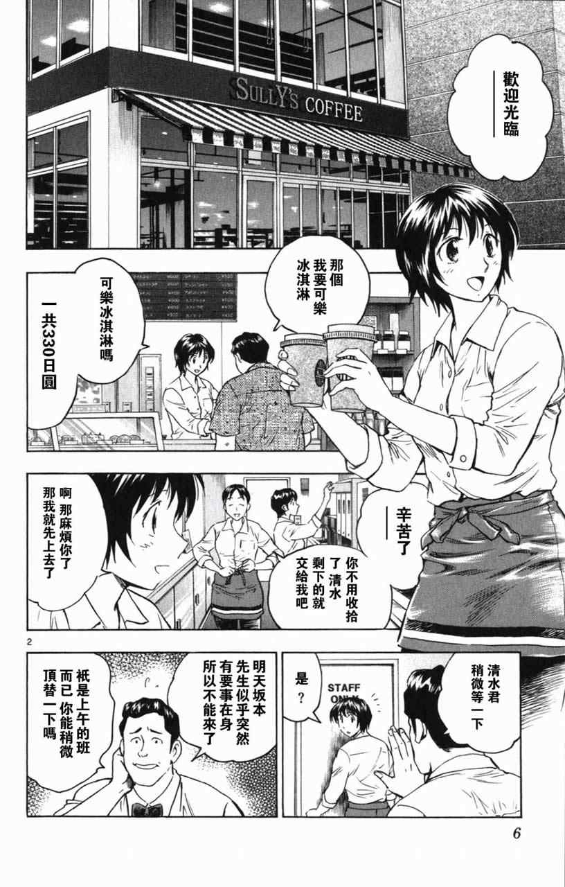 棒球大联盟韩剧策驰在线看漫画,第70卷5图