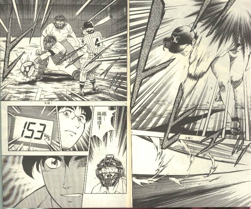 棒球大联盟2nd动画漫画,第32卷5图
