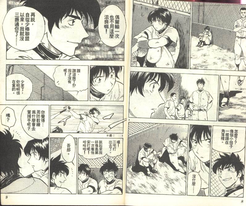 棒球大联盟ova世界大赛漫画,第27卷5图