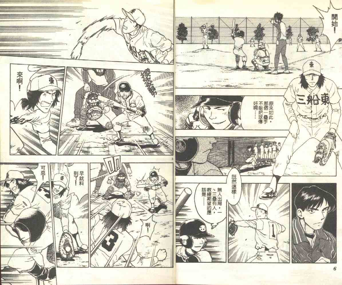 棒球大联盟韩剧高清在线观看漫画,第16卷4图