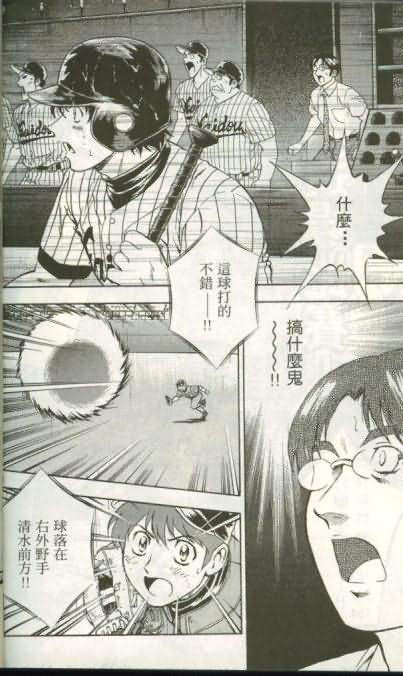 棒球大联盟韩剧在线观看超清免费漫画,第46卷5图