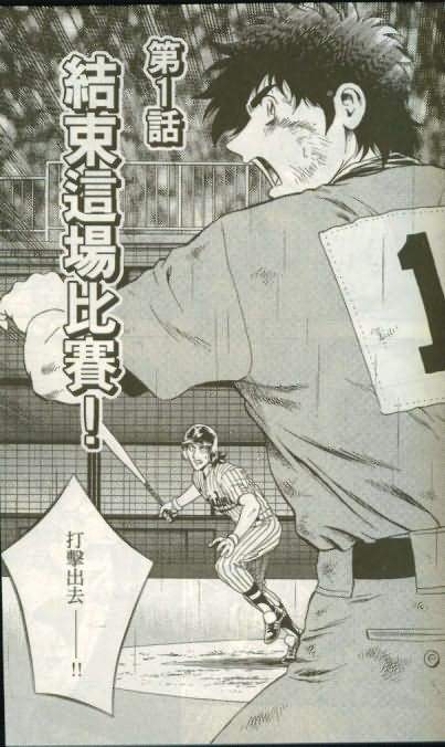 棒球大联盟韩剧在线观看超清免费漫画,第46卷4图
