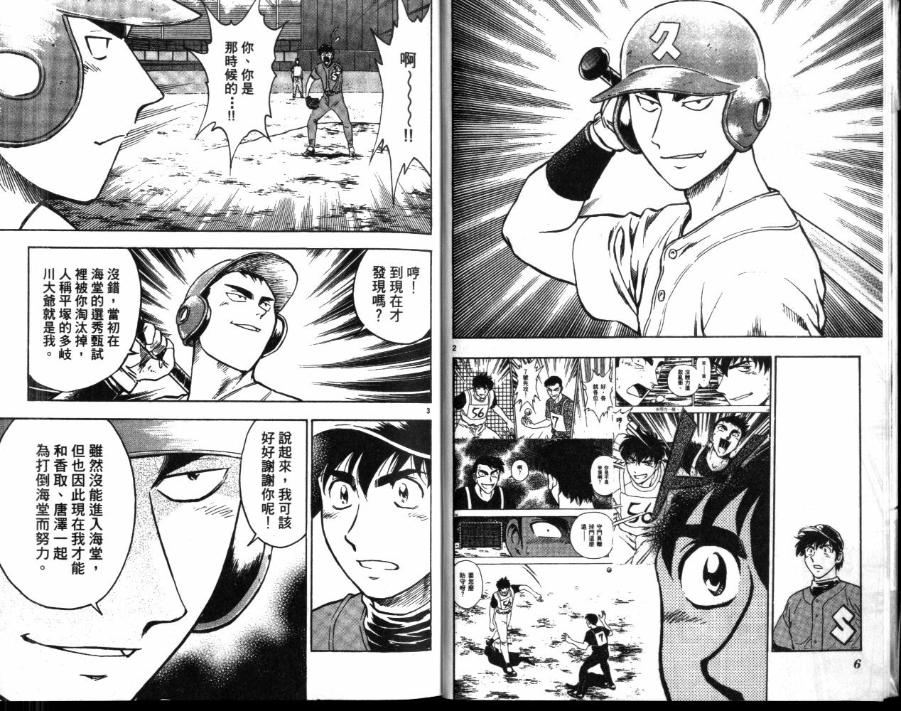 棒球大联盟第一季国语全集免费漫画,第41卷5图