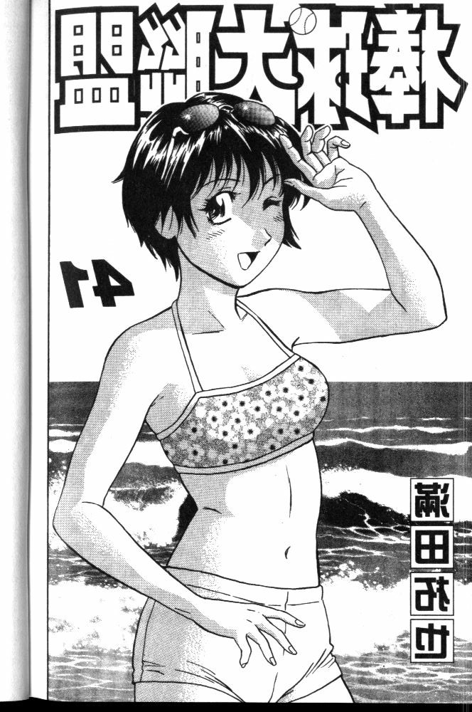 棒球大联盟第一季国语全集免费漫画,第41卷3图