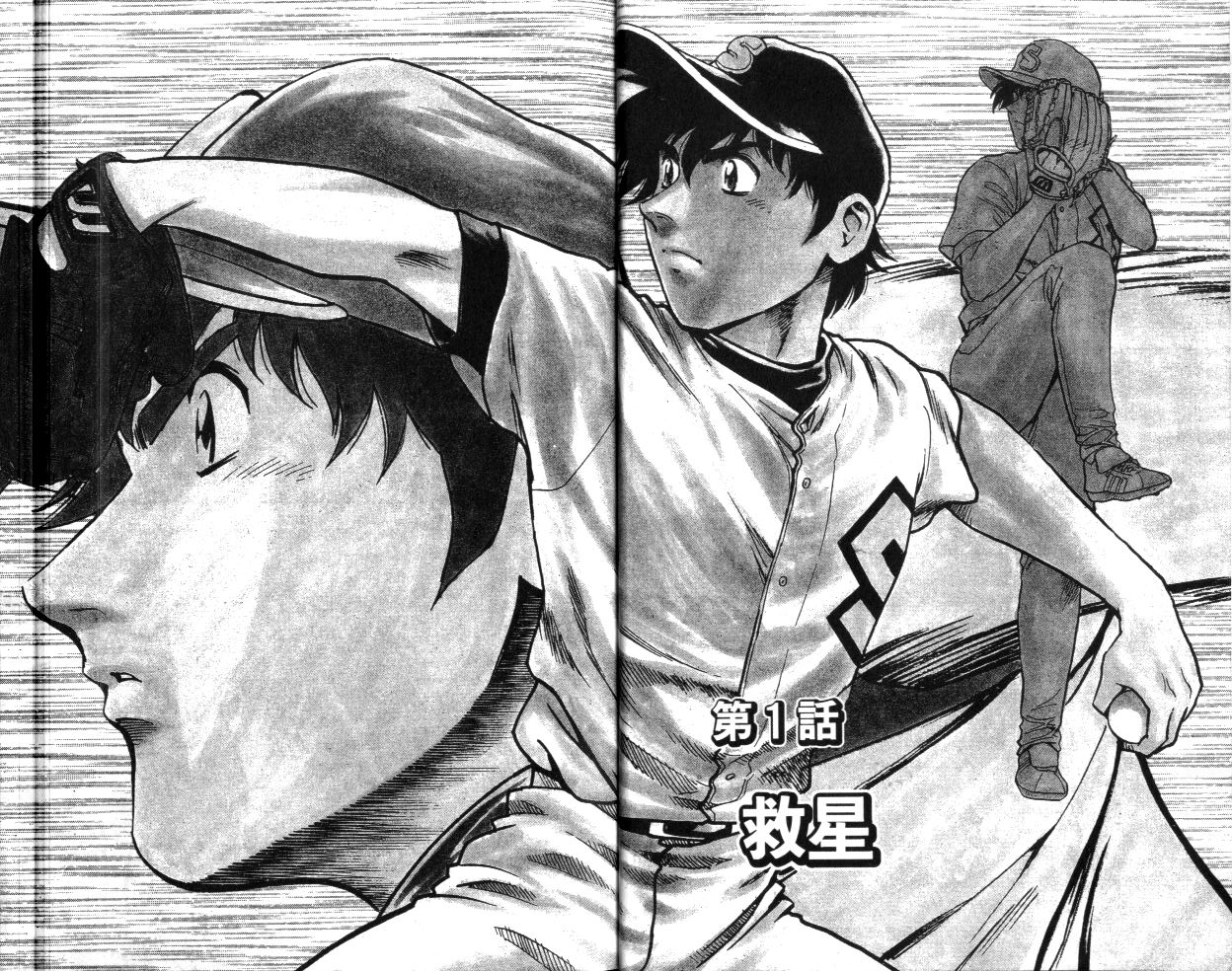 棒球大联盟韩剧在线观看漫画,第40卷5图