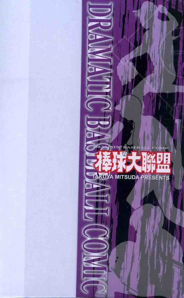 棒球大联盟韩剧百度云漫画,第55卷2图