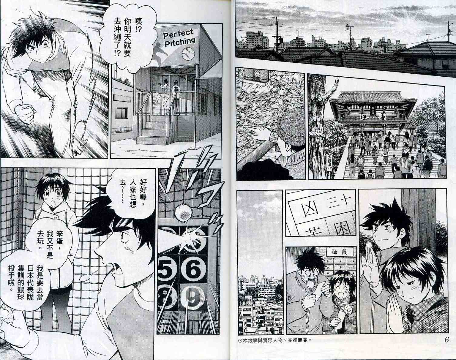 棒球大联盟韩剧百度云漫画,第55卷5图