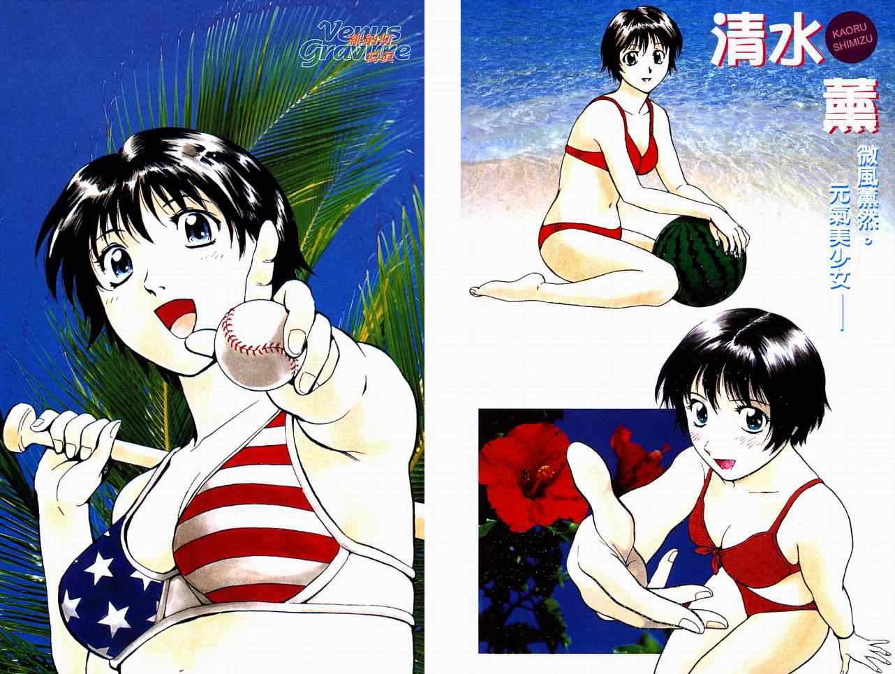 棒球大联盟羽绒服漫画,角色名鉴3图