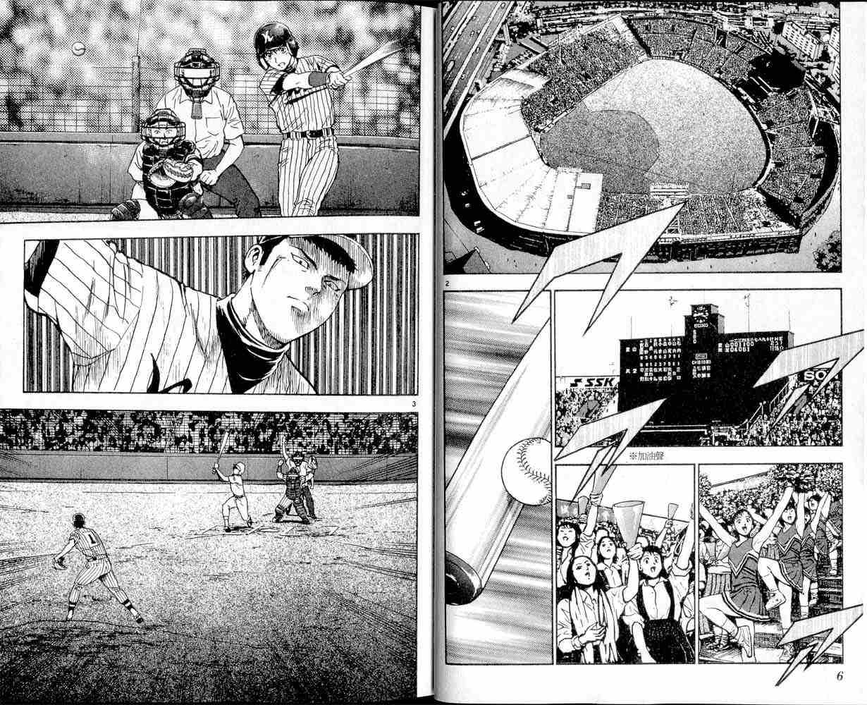 棒球大联盟韩剧tv漫画,第47卷3图