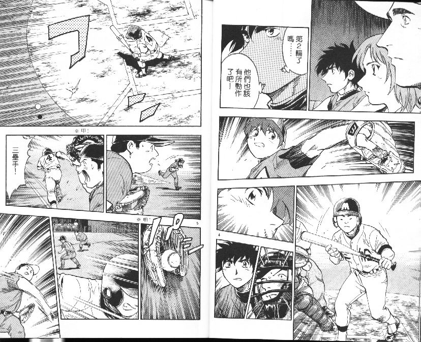 棒球大联盟ova向着梦的瞬间漫画,第39卷5图