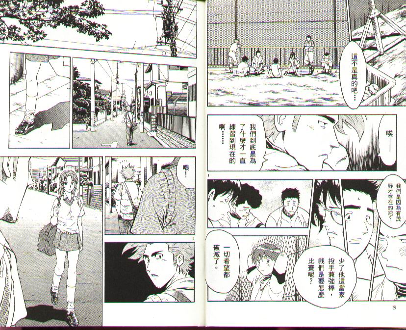 棒球大联盟韩剧在线观看超清免费漫画,第37卷5图