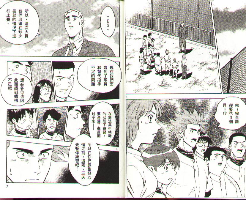 棒球大联盟韩剧在线观看超清免费漫画,第37卷4图